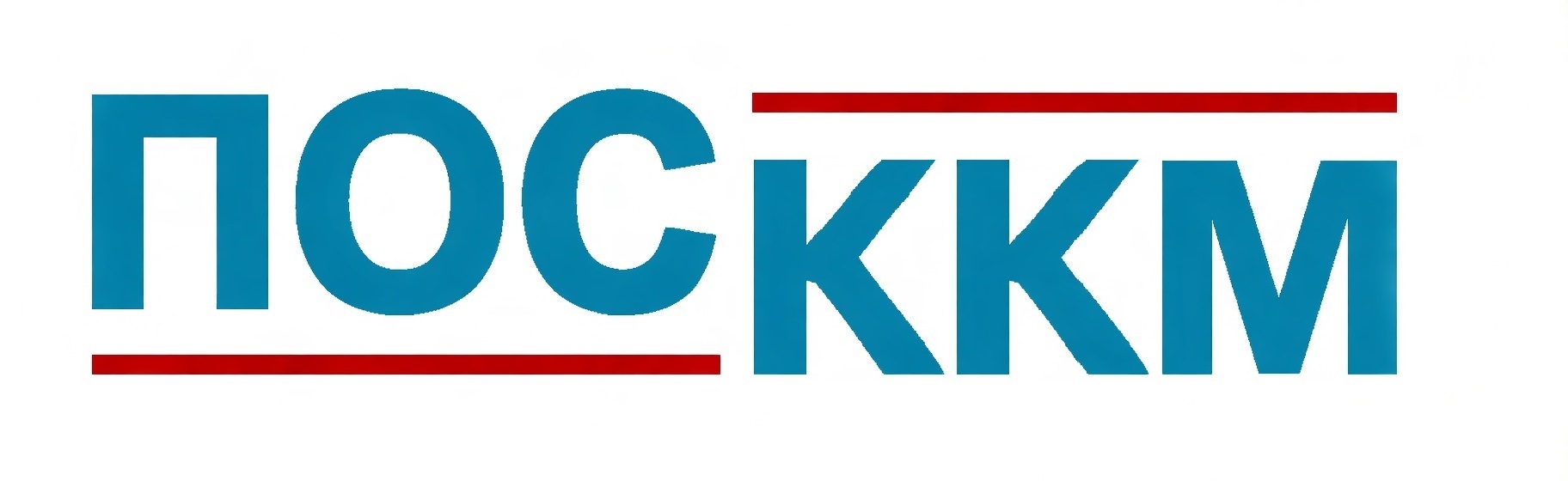ГК ПОС-ККМ